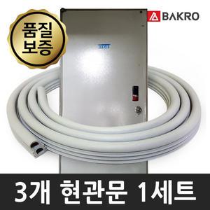 원형 가스켓 3개 / 현관문 출입문 방풍 방음 고무패킹 바람막이 틈막이