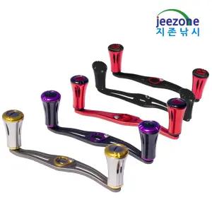 지존낚시 베이트릴 더블핸들 120mm 알루미늄 노브 20mm 밸런스 파워핸들 튜닝 선상 쭈꾸미 갑오징어낚시