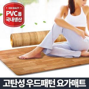 [오너클랜]우드PVC 요가매트 운동 대형 패드 홈트레이닝 넓은