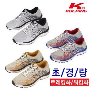 콜핑 워킹화 슈스터 초경량 메쉬 통풍 런닝화 가벼운 운동화 트레킹화