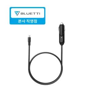 BLUETTI 블루에티 12/24V 차량 배터리 충전 케이블 차량용 시거잭 EB3A/EB70용 시거잭 충전 케이블