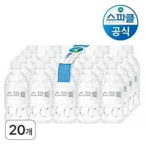 스파클 생수 330ml 20개