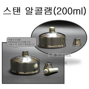 [두현과학]스탠레스 알콜램프 200ml /스텐알콜램프+심지 구성