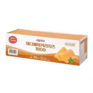 [냉장] 서울우유 체다 베이커리치즈 1800gx1개