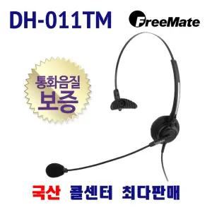 정품 DH-011S/H210NC 전화기헤드셋/DH-011TM/상담용헤드셋/콜센터/IP255S/IP520S/IP520G/IP520H/IP570S