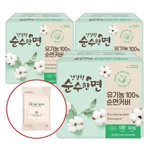 건강한 순수한면 유기농 대형 14개입x3팩+디어스킨 여성청결 티슈 10매