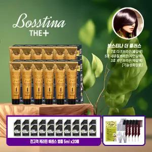 보스티나 더 플러스 염색제 12개 + 앰플20매 + 꼬리빗 5개