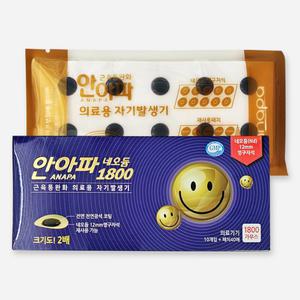 안아파 네오듐 1800 (10개입 + 패치40매) / 가우스 근육통 허리 팔꿈치 어깨 무릎 완화 동전 자석 파스