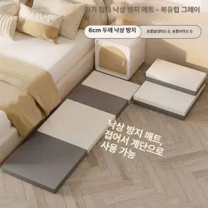 위크앤픽 아기계단매트 쿠션 계단미끄럼방지