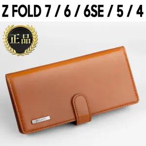 삼성전자 갤럭시 Z폴드 7 6 SE 5 4 제트 지 폴드 폴더블/최고급 천연 소가죽/가죽/멀티/카드/지폐/수납/수납형/지갑/지갑형/다이어리/모던/클래식/베이직/정품/명품/추천/품격있는/케이스