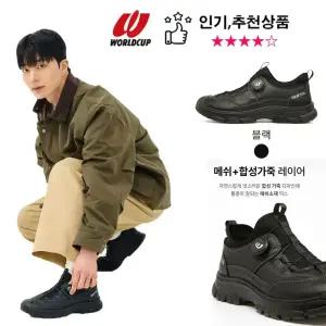 월드컵 남성 다이얼 워킹화 트레킹 작업화 안전화 생활방수 미끄럼방지 아웃도어 워크맨올웨더