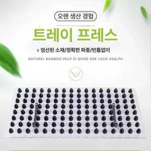 들깨 모종판 누름판 이식기 씨앗 트레이파종기 브링고