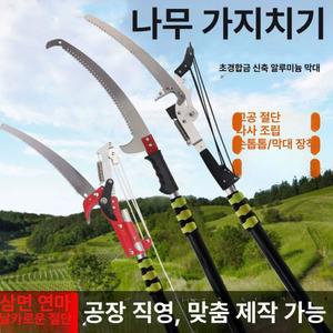 전동 고지톱 과수원 벌목 무선 완 1 6 2m 전경 장톱 4m 전정절단기 고월드 톱질