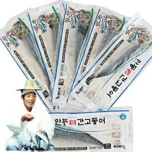 예미정 이동삼 안동 간고등어 국산 순살 자반 고등어 5팩 10팩 100g 120g 140g