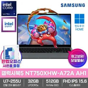 삼성 갤럭시북5 NT750XHW-A72A AH1 AI 노트북 15세대 울트라7 255U 32GB 512GB WIN11 가성비 추천 대학생 사무용