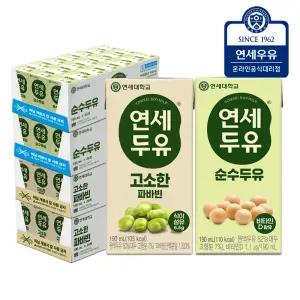 연세두유 파바빈두유 48팩+ 순수두유 48팩 (총96팩)