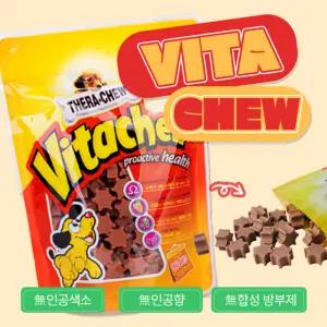 [테라츄]비타츄 300g 강아지 영양제 종합비타민 오메가3 동물병원 전용