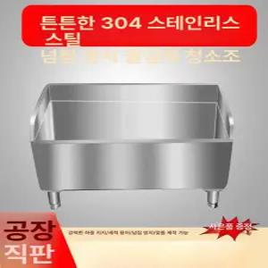 스탠 대걸레 개수대 낮은 600X410X550MM