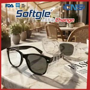 UV자외선 차단 변색렌즈 블루라이트 차단 안경 소프트글 체인지 Softgle change