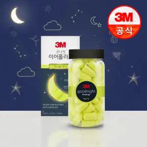 3M 굿나잇 이어플러그(슬림핏 네온) 50p