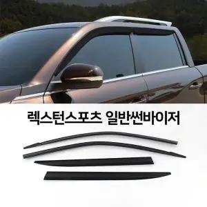 자동차 A0F3M3U7 일반썬바이저 렉스턴스포츠 창문 햇빛가리개