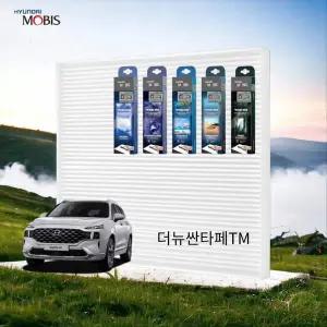 더뉴싼타페 U5B5A5O5 정품 에어컨필터 전용 탈취제 세트