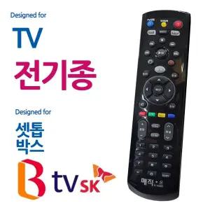 전TV 매직on450블랙 SK BTV 리모콘 셋톱박스 통합리모콘