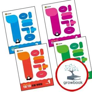 1일1강 초등 영문법 Level 1 + 2 + 3 + 4 (전4권) 세트