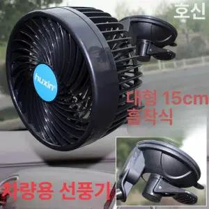 화물차용 써큘레이터 무소음 차량용 6인치 지게차