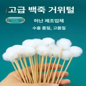 꽃가루 수동 스틱 도구 브러시 붓 인공 수분 백대나무 도트 거위털 수정