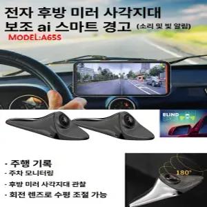 디지털사이드미러 트럭 미러캠 모니터 버스 화물차 방수 180도 광각고화질 측후방카메라