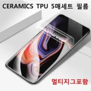 갤럭시a82 5g 퀀텀2 sm-a826 세라믹 tpu필름 5매 케이스