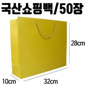 어버이날 금색 코팅 쇼핑 백 포장 스승의날 50p