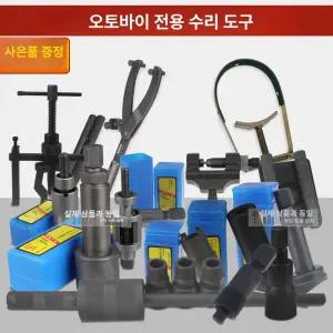 지지대 작키 스쿠터 고정 가드 배터리 탈착 공구 바이크 홀더 옵션사진참고 주차 구동계