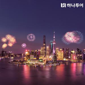 [Live11] 상해 자유여행 4일 #에어텔 #시내(코리아타운) 4성호텔 #전일정조식포함 #무비자여행