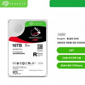 하드드라이브 IronWolf Pro 24T/22T/20T/18T/16T/14T NAS