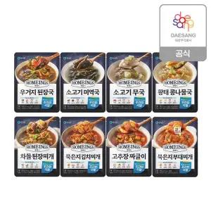 [청정원][본사직영] 호밍스 초간편국물요리(된장국/미역국/짜글이/된장찌개 외) 8종 각 1팩