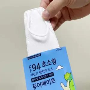 퓨어메이트 귀편한 키즈마스크 KF94 황사 미세먼지 초소형 50매
