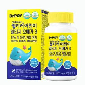 웰키커 어린이 알티지 오메가3 90캡슐 X 1병