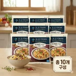 청정원 호밍스 소고기볶음밥 대용량 210g 10인분 세트 든든한 한끼 즉석밥