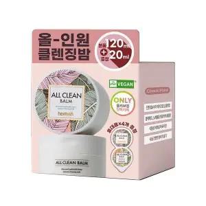 헤이미쉬 올클린밤 120ml (+휴대용 20ml ) 3976859