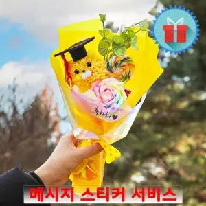 고급포장 메시지 학사모 롤리팝 퐁퐁 스마일 장미 비누꽃 옐로우 꽃다발 졸업식발표회 수료식
