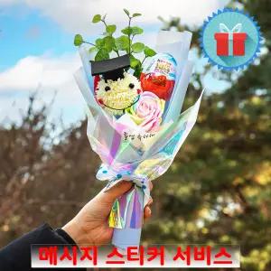 고급포장 메시지 학사모 킨더조이 퐁퐁 스마일 장미 비누꽃 블루 꽃다발 졸업식발표회 수료식