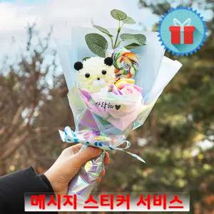 고급포장 메시지 롤리팝 퐁퐁 팬더 장미 비누꽃 블루 사탕 꽃다발 기념일 발표회 이벤트선물