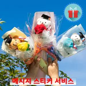 고급포장 메시지 학사모 곰인형 장미 꽃다발 졸업식 발표회 수료식 기념일 이벤트 축하선물