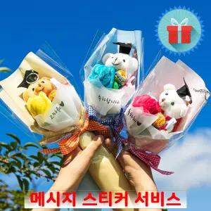 고급포장 메시지 학사모 츄파춥스 곰인형 장미 꽃다발 졸업식 발표회 수료식 기념일 이벤트