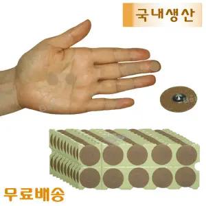 헬스데이 압봉패치 지압테이프 수지침 스티커침 지압침d51