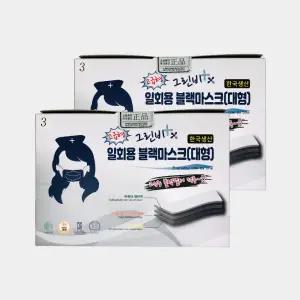 그린비 덴탈마스크 대형 블랙 100매