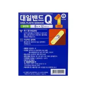 BTM 대일 일반형 밴드 8매x12케이스 구급키트 1만원대선물 키즈밴드