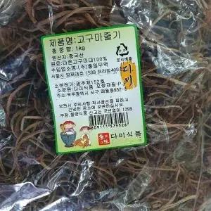 쫄깃쫄깃 SXL980O9 자연의 맛고구마줄기1kg 중국